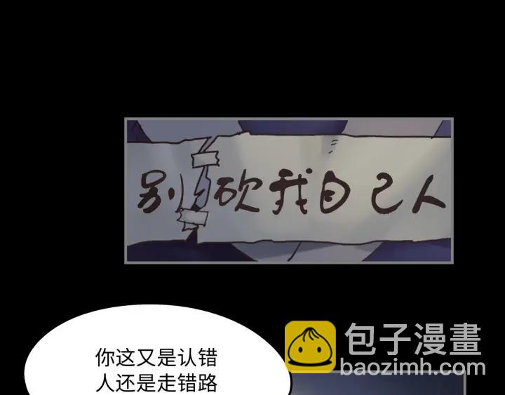 🍼带挂系统最为致命 35话 自己人！ 第37页