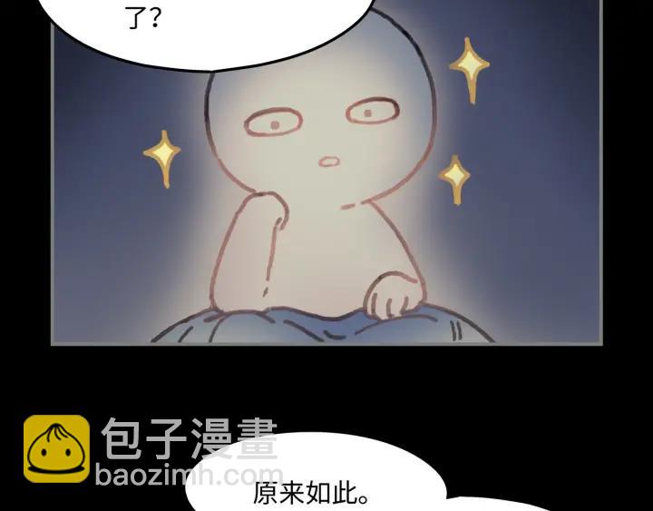 🍼带挂系统最为致命 35话 自己人！ 第38页