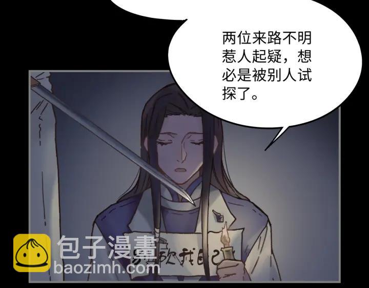 🍼带挂系统最为致命 35话 自己人！ 第39页