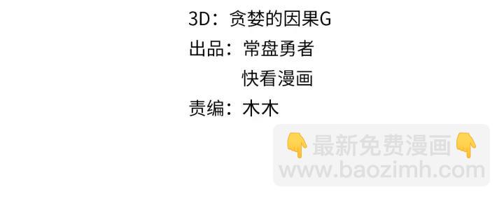 🍼带挂系统最为致命 35话 自己人！ 第4页
