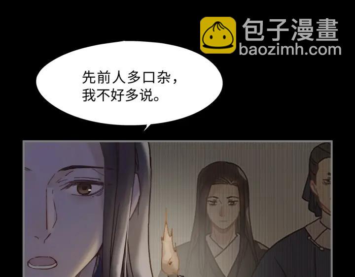 🍼带挂系统最为致命 35话 自己人！ 第40页