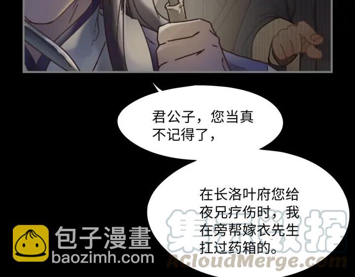 🍼带挂系统最为致命 35话 自己人！ 第41页