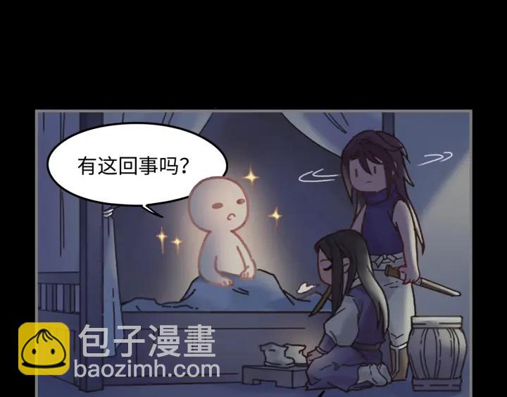 🍼带挂系统最为致命 35话 自己人！ 第43页