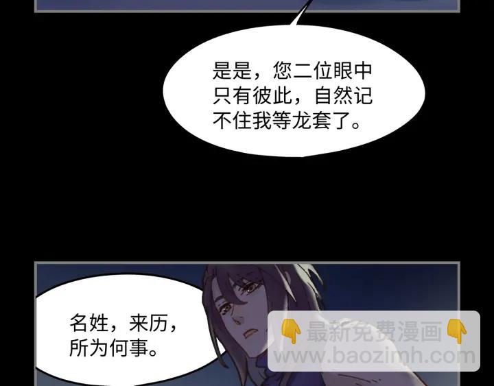 🍼带挂系统最为致命 35话 自己人！ 第44页