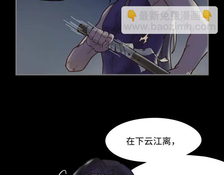 🍼带挂系统最为致命 35话 自己人！ 第45页