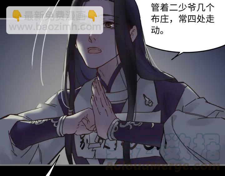 🍼带挂系统最为致命 35话 自己人！ 第46页