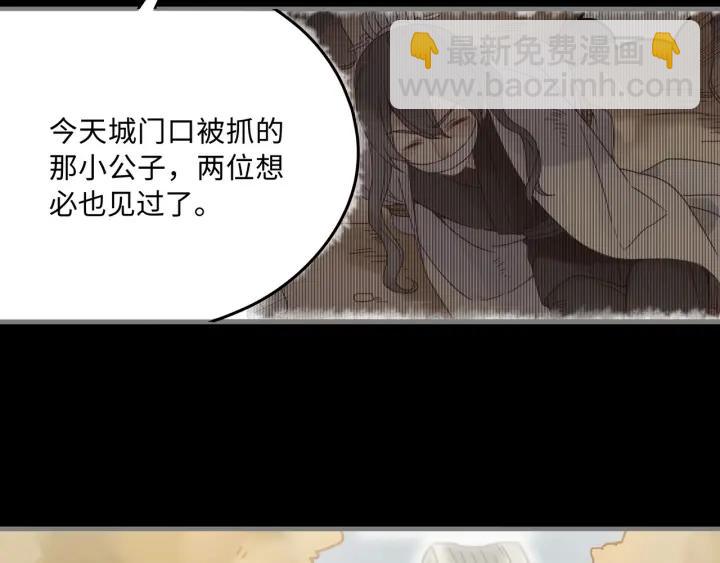 🍼带挂系统最为致命 35话 自己人！ 第47页