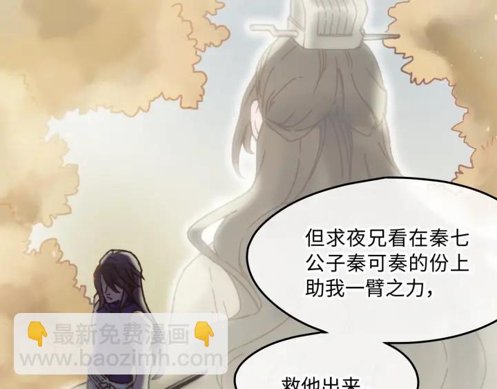 🍼带挂系统最为致命 35话 自己人！ 第48页