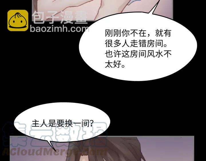🍼带挂系统最为致命 35话 自己人！ 第6页