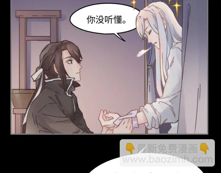 🍼带挂系统最为致命 35话 自己人！ 第8页