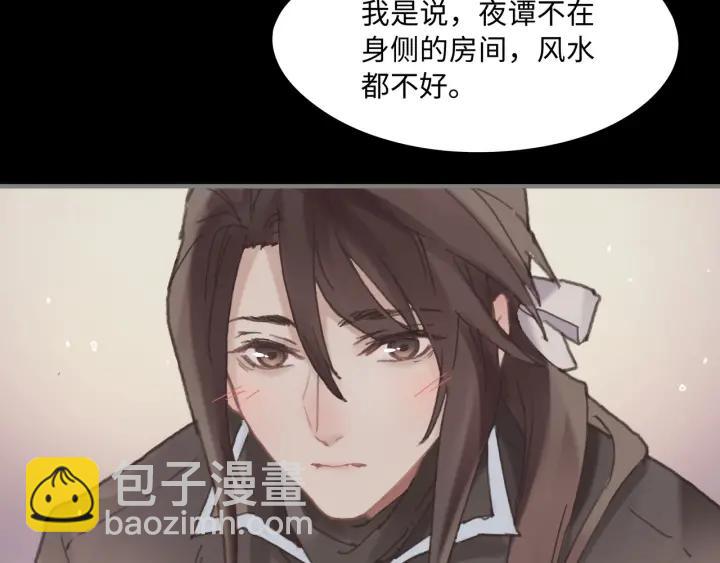 🍼带挂系统最为致命 35话 自己人！ 第9页
