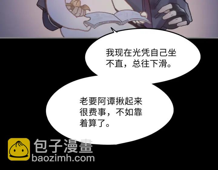 🍼带挂系统最为致命 37话 想阻止他们 第10页