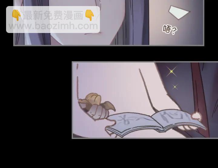 🍼带挂系统最为致命 37话 想阻止他们 第12页