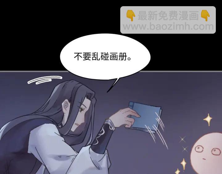 🍼带挂系统最为致命 37话 想阻止他们 第13页