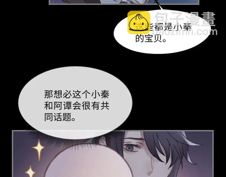🍼带挂系统最为致命 37话 想阻止他们 第15页
