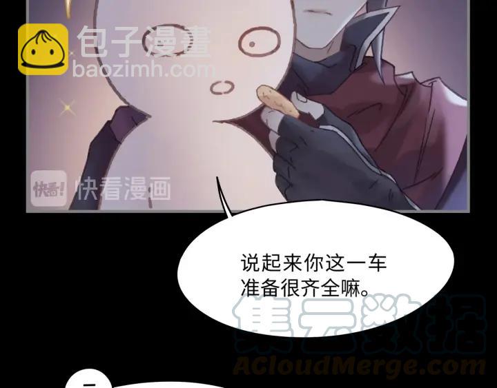 🍼带挂系统最为致命 37话 想阻止他们 第16页