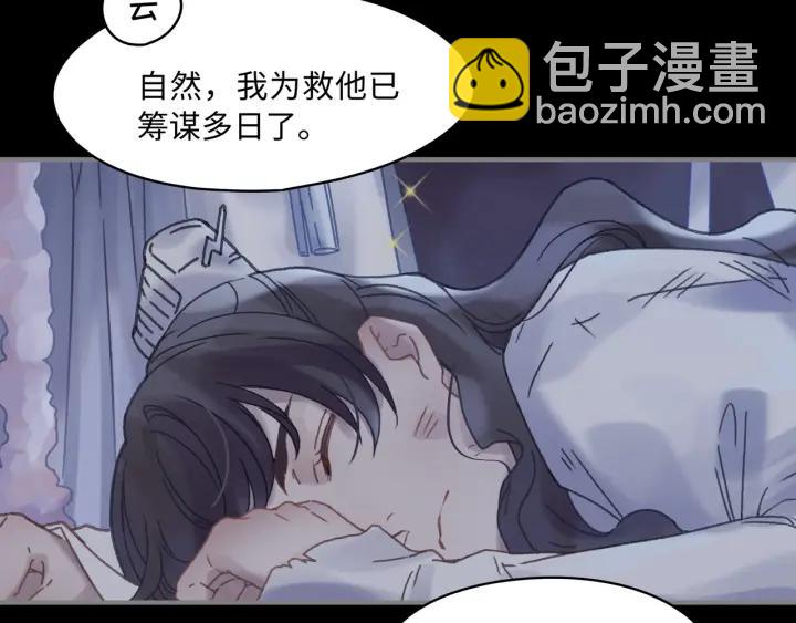 🍼带挂系统最为致命 37话 想阻止他们 第17页