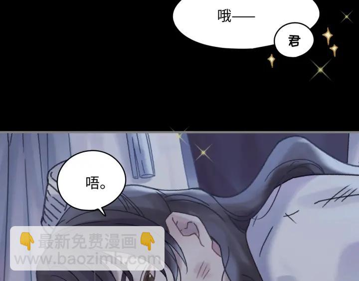 🍼带挂系统最为致命 37话 想阻止他们 第18页