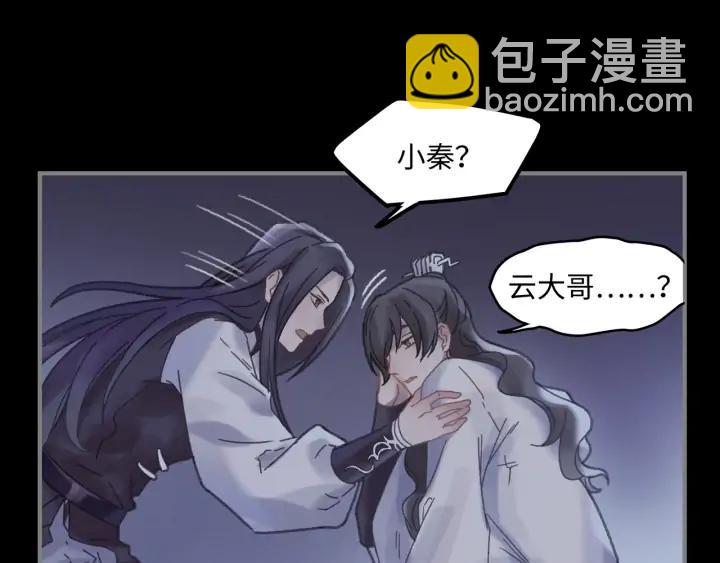 🍼带挂系统最为致命 37话 想阻止他们 第20页