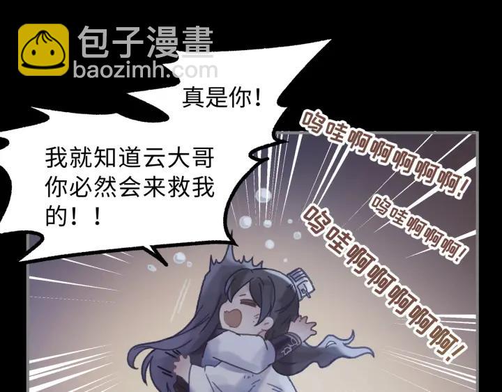 🍼带挂系统最为致命 37话 想阻止他们 第22页