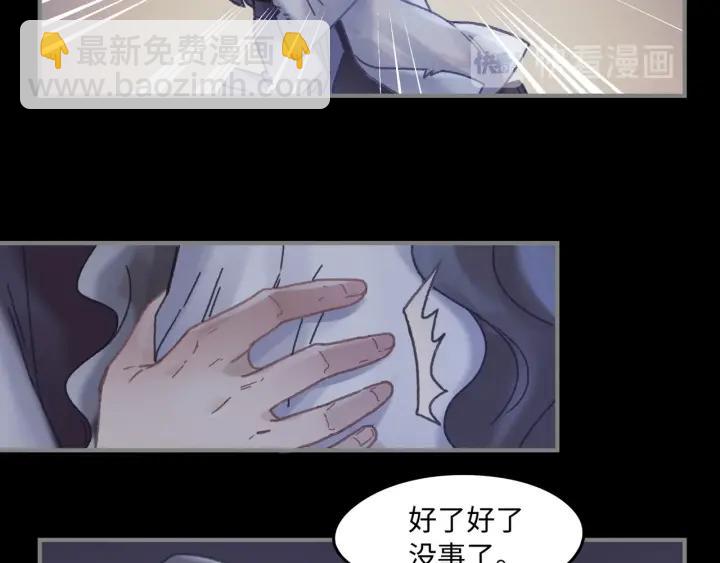 🍼带挂系统最为致命 37话 想阻止他们 第23页