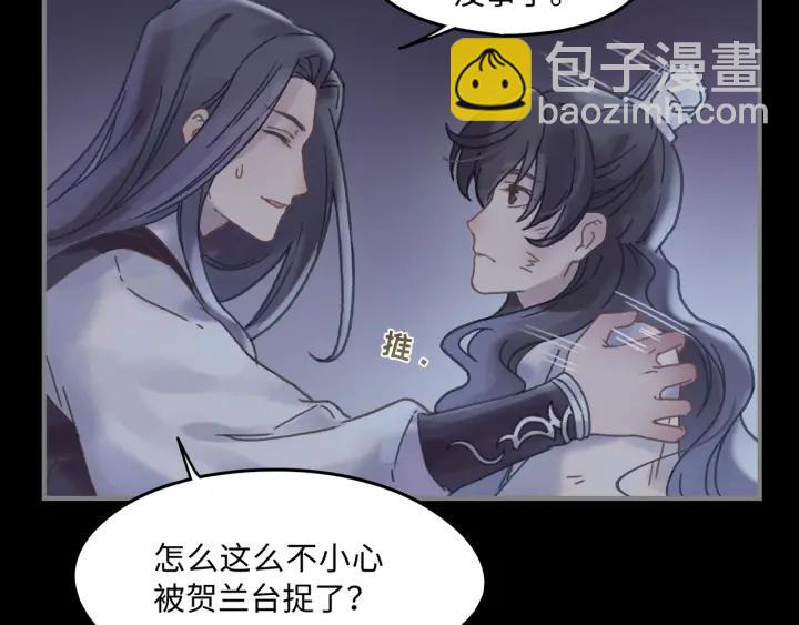 🍼带挂系统最为致命 37话 想阻止他们 第24页