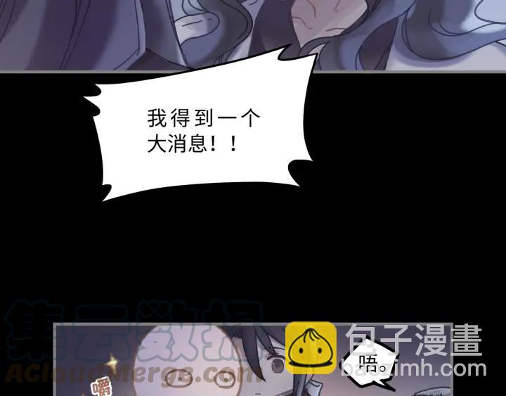 🍼带挂系统最为致命 37话 想阻止他们 第26页
