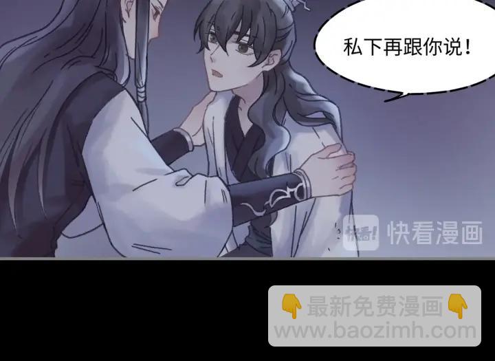 🍼带挂系统最为致命 37话 想阻止他们 第28页
