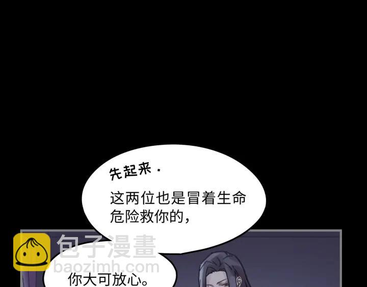 🍼带挂系统最为致命 37话 想阻止他们 第29页