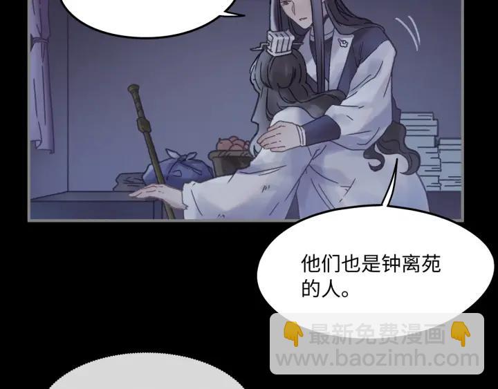 🍼带挂系统最为致命 37话 想阻止他们 第30页