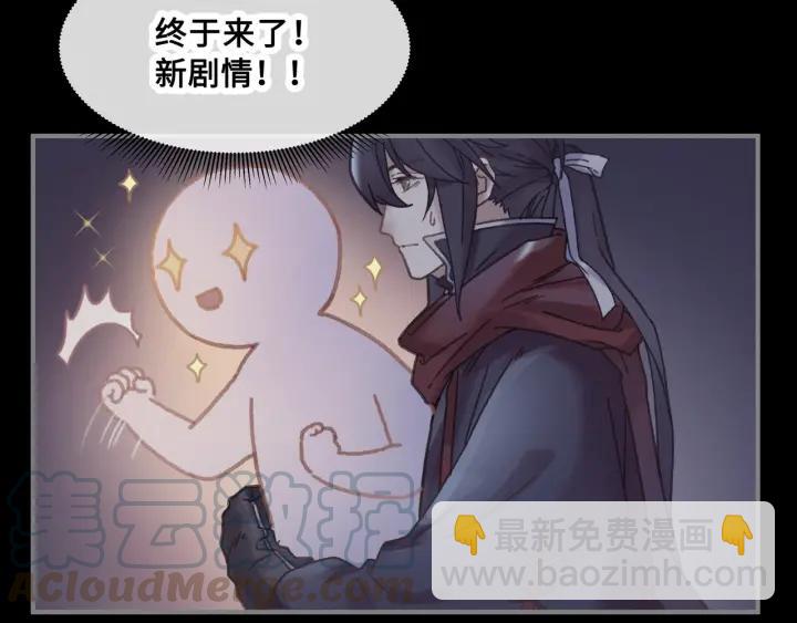 🍼带挂系统最为致命 37话 想阻止他们 第31页
