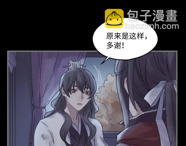 🍼带挂系统最为致命 37话 想阻止他们 第32页
