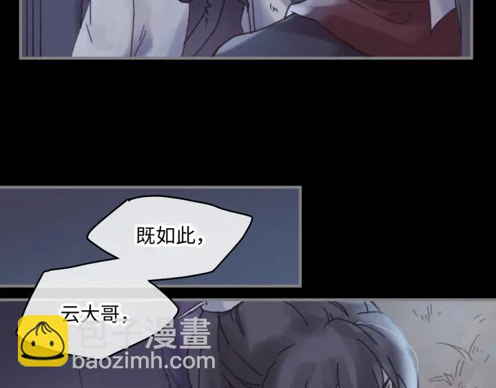 🍼带挂系统最为致命 37话 想阻止他们 第33页