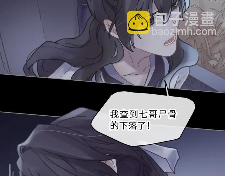 🍼带挂系统最为致命 37话 想阻止他们 第34页