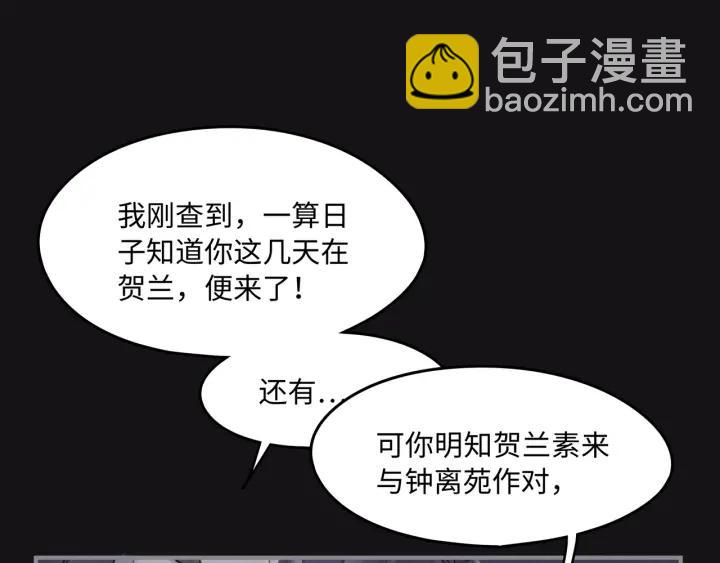 🍼带挂系统最为致命 37话 想阻止他们 第36页