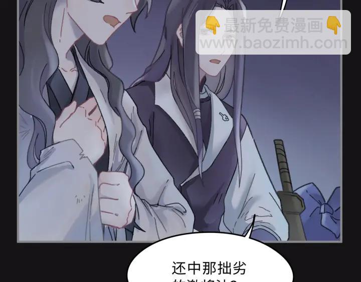 🍼带挂系统最为致命 37话 想阻止他们 第37页