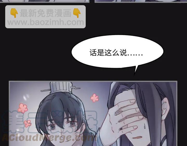 🍼带挂系统最为致命 37话 想阻止他们 第40页