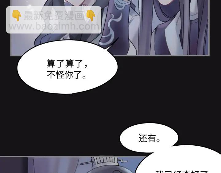 🍼带挂系统最为致命 37话 想阻止他们 第41页