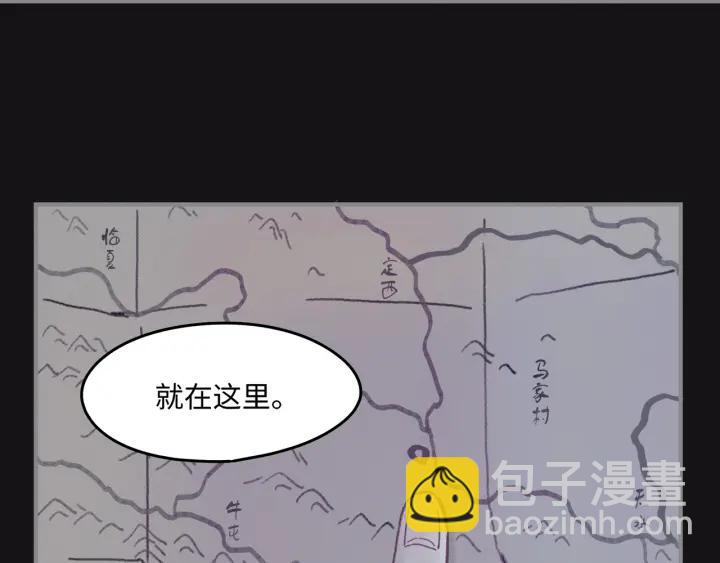 🍼带挂系统最为致命 37话 想阻止他们 第43页