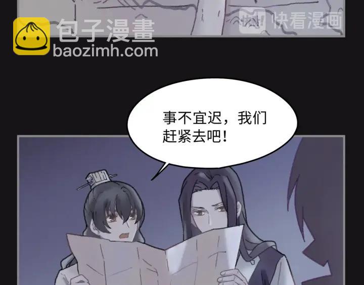 🍼带挂系统最为致命 37话 想阻止他们 第44页