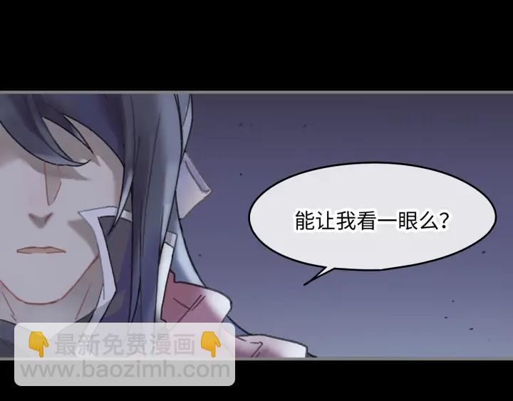 🍼带挂系统最为致命 37话 想阻止他们 第46页