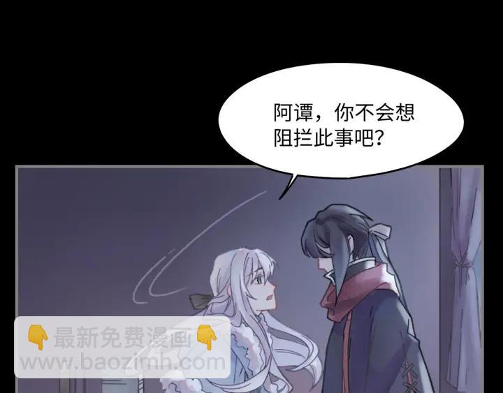 🍼带挂系统最为致命 37话 想阻止他们 第48页