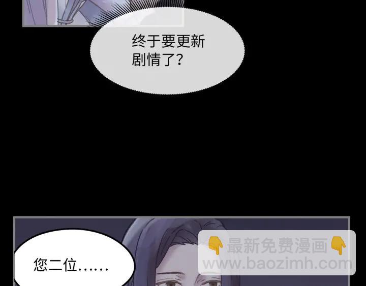 🍼带挂系统最为致命 37话 想阻止他们 第7页