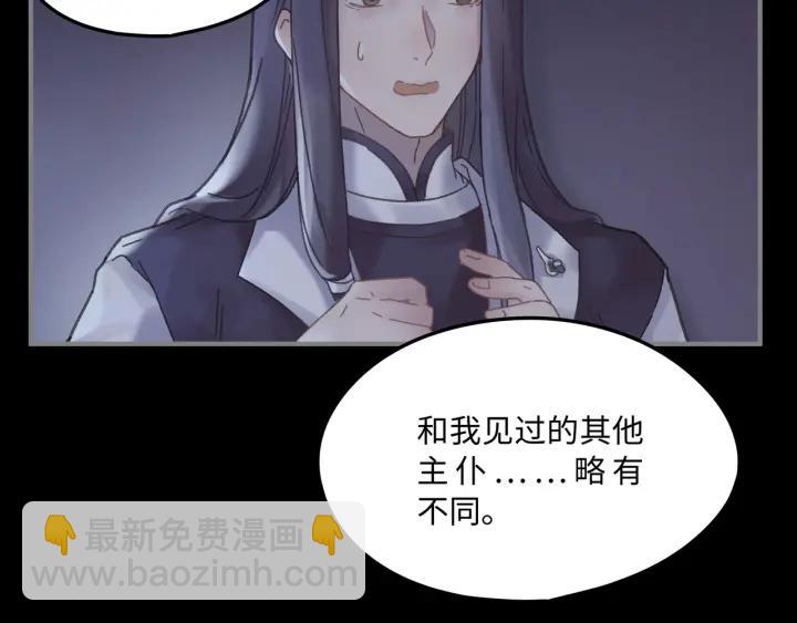 🍼带挂系统最为致命 37话 想阻止他们 第8页