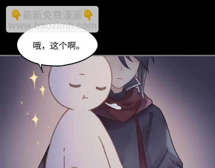 🍼带挂系统最为致命 37话 想阻止他们 第9页