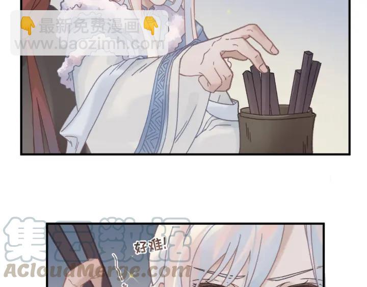 🍼带挂系统最为致命 39话 喂我！ 第11页