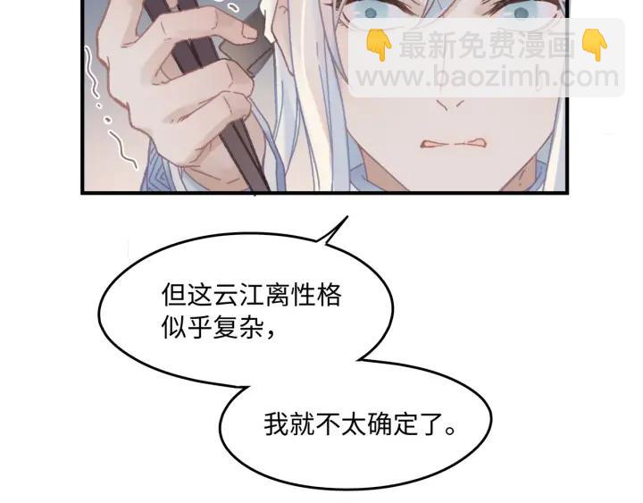 🍼带挂系统最为致命 39话 喂我！ 第12页