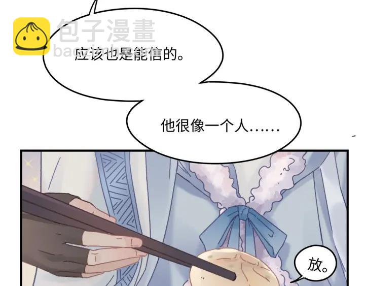 🍼带挂系统最为致命 39话 喂我！ 第14页