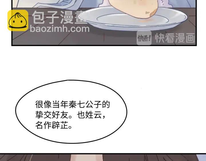 🍼带挂系统最为致命 39话 喂我！ 第15页