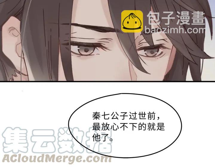 🍼带挂系统最为致命 39话 喂我！ 第16页